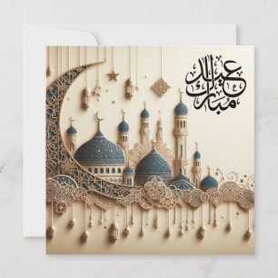 Cartes Pour Fêtes Annuelles Texte de vœux personnalisable Eid Moubarak Ramadan