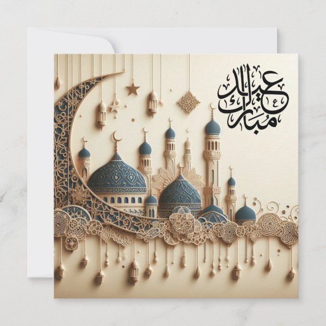Cartes Pour Fêtes Annuelles Texte de vœux personnalisable pour l'Aïd Moubarak  (Devant)