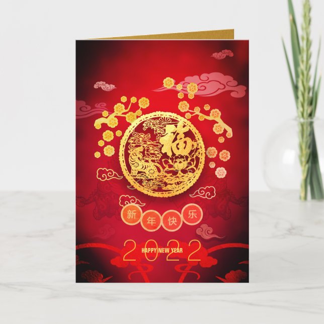 Cartes Pour Fêtes Annuelles Tiger Papercut fleurit Nouvel An chinois 2022 GC (Devant)