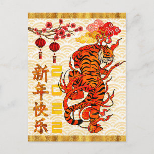 Cartes Pour Fêtes Annuelles Tiger Zodiac, Nouvel An Chinois 2022