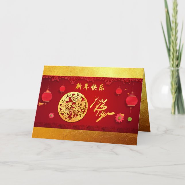 Cartes Pour Fêtes Annuelles Tigre coupé en papier Année Chinoise Tiger Stylisé (Devant)