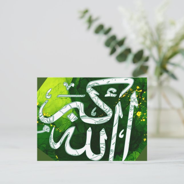 Cartes Pour Fêtes Annuelles Titre : Calligraphie arabe Allahu Akbar, (Debout devant)