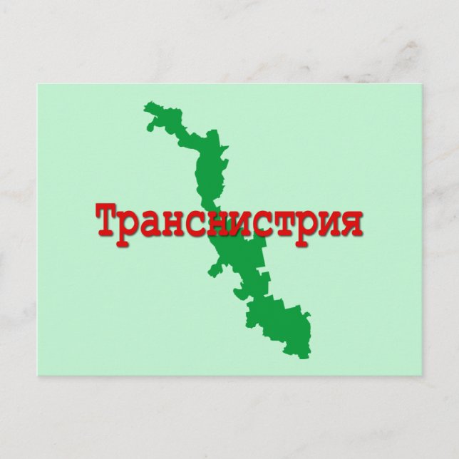 Cartes Pour Fêtes Annuelles Transnistrie (Devant)