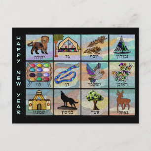 Cartes Pour Fêtes Annuelles Tribus d'Israël Nouvel An juif