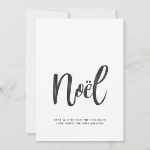 Cartes Pour Fêtes Annuelles Typographie minimaliste moderne de pinceau de noeu