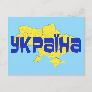 Cartes Pour Fêtes Annuelles Ukraine