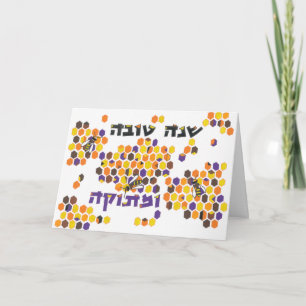 Cartes Pour Fêtes Annuelles Une année pleine de la douceur