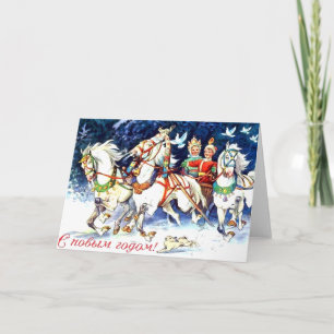 Cartes Pour Fêtes Annuelles Union soviétique vintage Noël Nouvel An