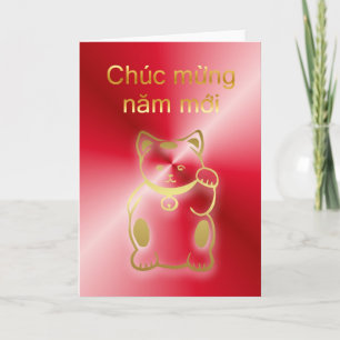 Cartes Pour Fêtes Annuelles Vietnam New Year of the Cat Happy New Year 2011