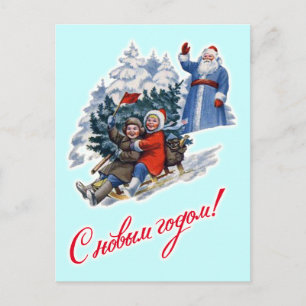 Cartes Pour Fêtes Annuelles Vintage Soviet