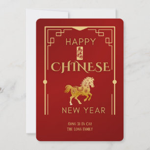 Cartes Pour Fêtes Annuelles Vœu de Nouvel An chinois rouge