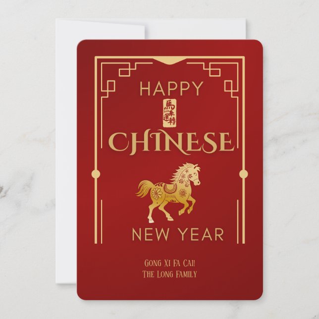 Cartes Pour Fêtes Annuelles Vœu de Nouvel An chinois rouge (Devant)