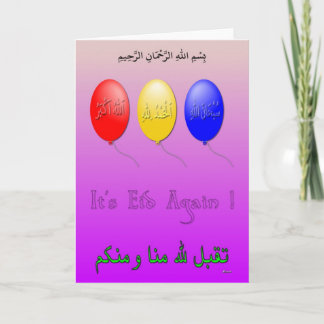 Cartes Pour Fêtes Annuelles Vœux de l'Aïd