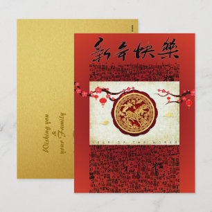 Cartes Pour Fêtes Annuelles Vœux du cheval du Nouvel An chinois 2026 au dos HP
