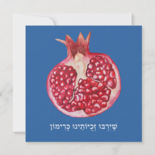 Cartes Pour Fêtes Annuelles Vœux hébreux de Rosh Hashana Shana Tovah