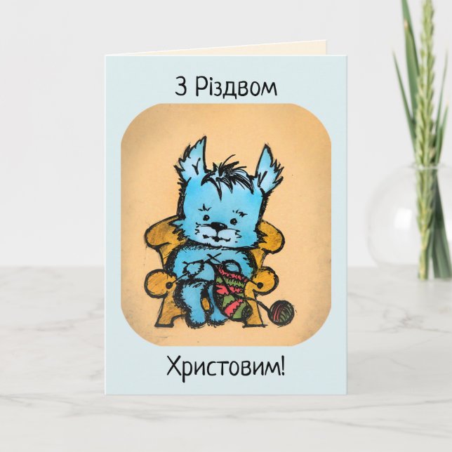 Cartes Pour Fêtes Annuelles Westie Knitting - Joyeux Noël (Devant)