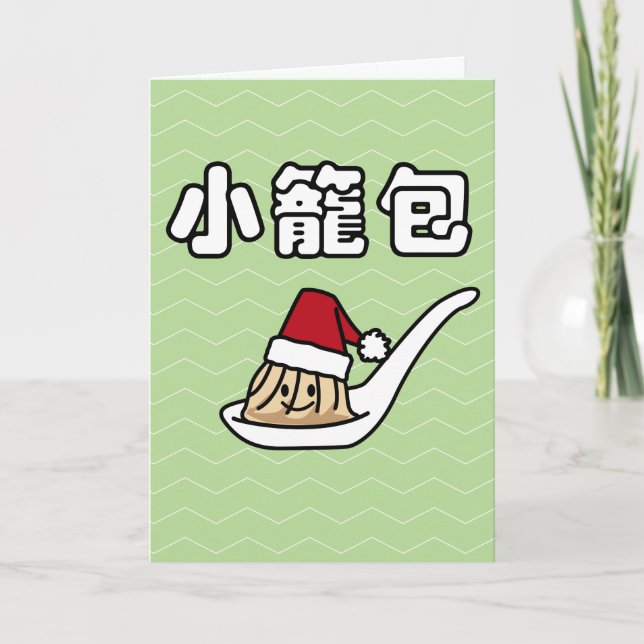Cartes Pour Fêtes Annuelles Xiaolongbao Chinese Soup Dumpling Dim Sum Santa Ha (Devant)