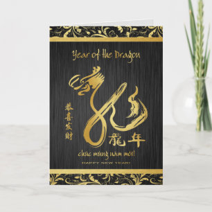 Cartes Pour Fêtes Annuelles Year of the Dragon 2012