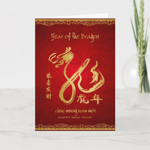 Cartes Pour Fêtes Annuelles Year of the Dragon 2012