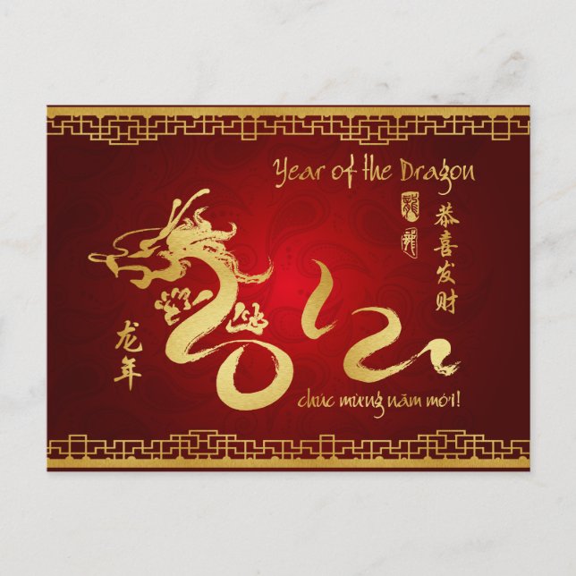 Cartes Pour Fêtes Annuelles Year of the Dragon 2012 (Devant)