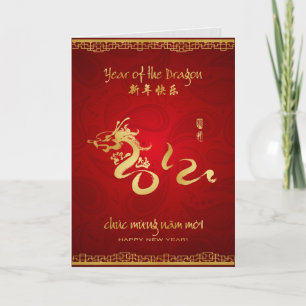 Cartes Pour Fêtes Annuelles Year of the Dragon 2012