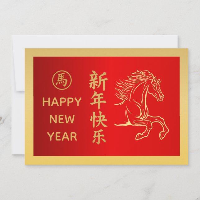 Cartes Pour Fêtes Annuelles Year of the Horse 2026 - Chinese lunar New Year (Devant)