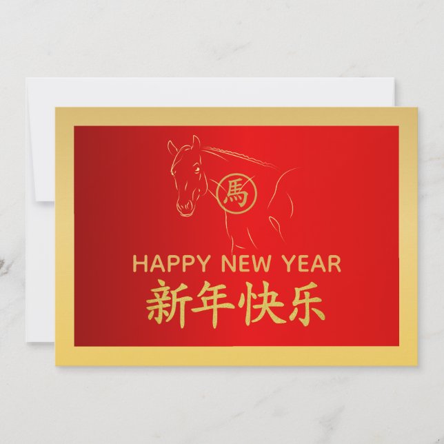 Cartes Pour Fêtes Annuelles Year of the Horse 2026 - Chinese lunar New Year (Devant)