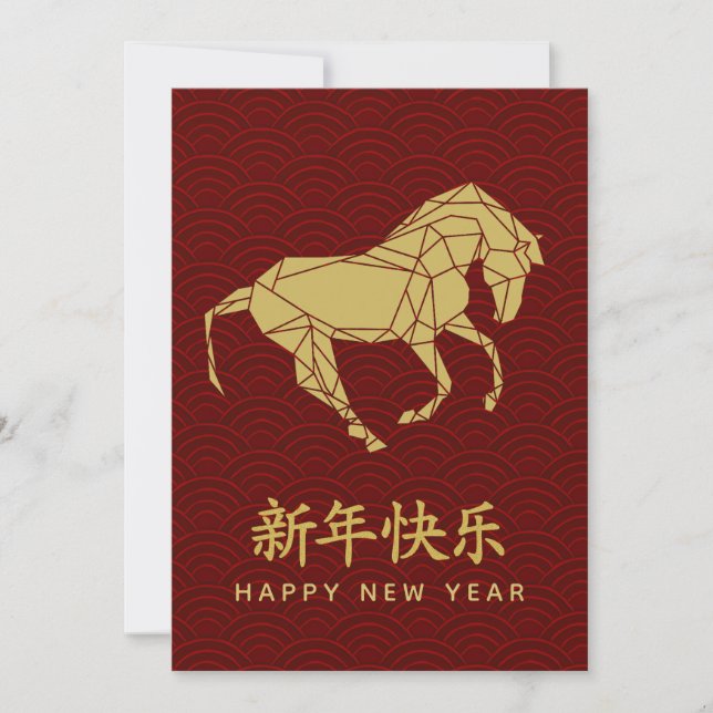 Cartes Pour Fêtes Annuelles Year of the Horse 2026 - Chinese lunar New Year (Devant)