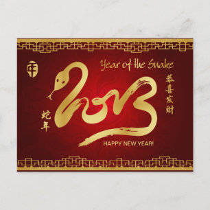 Cartes Pour Fêtes Annuelles Year of the Snake 2013