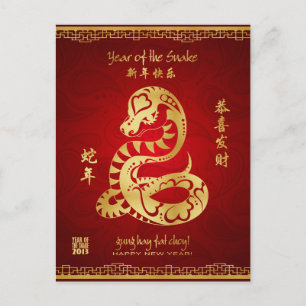 Cartes Pour Fêtes Annuelles Year of the Snake 2013