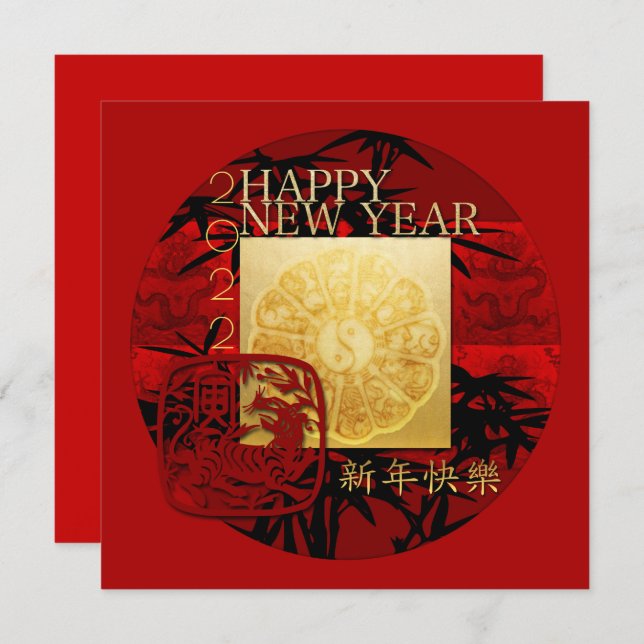 Cartes Pour Fêtes Annuelles Zodiac Bambou Yin Yang Tigre Chinois Année 2022 Sq (Devant / Derrière)