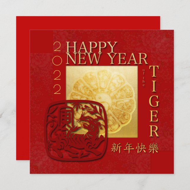 Cartes Pour Fêtes Annuelles Zodiac Signes Yin Yang Tiger chinois Année 2022 Sq (Devant / Derrière)