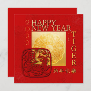 Cartes Pour Fêtes Annuelles Zodiac Signes Yin Yang Tiger chinois Année 2022 Sq