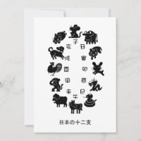 Zodiaque japonais