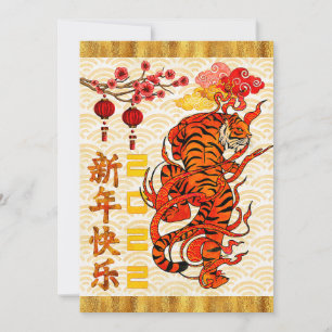 Cartes Pour Fêtes Annuelles Zodiaque Tigre, Nouvel An chinois 2022