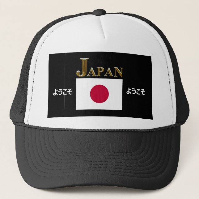 CASQUETTE よ こ そ BIENVENUE AU JAPON (Devant)