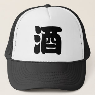 Casquette 酒 de SAKÉ