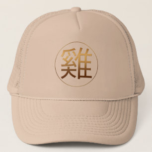 Casquette 2017 chinois de nouvelle année de coq
