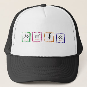 Casquette 4 saisons en japonais - texte noir