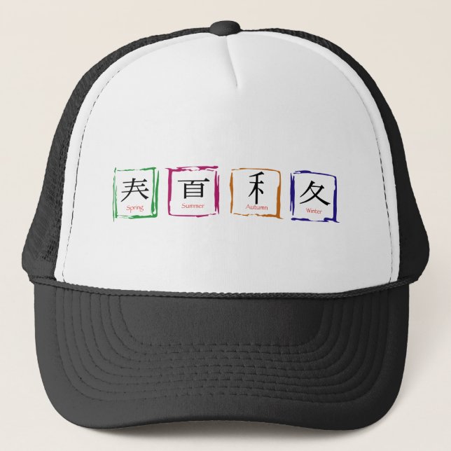 Casquette 4 saisons en japonais - texte noir (Devant)