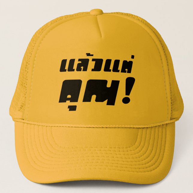 Casquette À vous ! ‹ Laeo Tae Khun in Thai Language (Devant)
