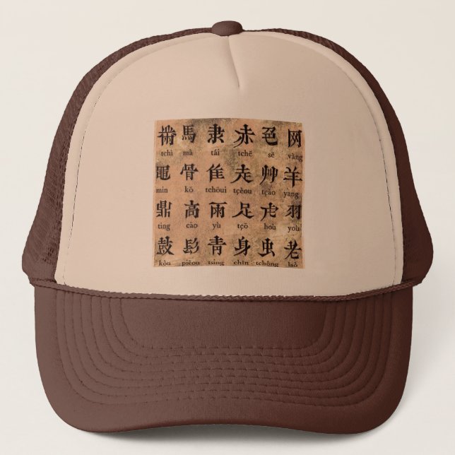 Casquette alphabet chinois (Devant)