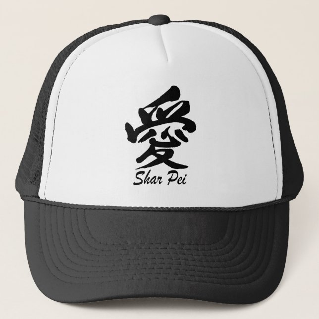 Casquette Amour Shar Pei (Devant)