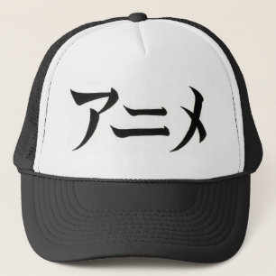Casquette Anime (AH-NEE-MAY)
