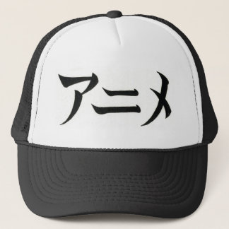 Casquette Anime (AH-NEE-MAY)
