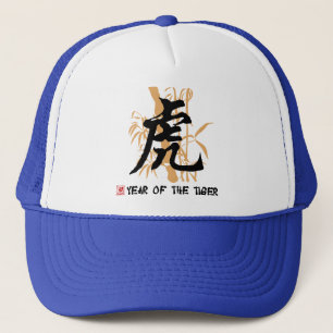 Casquette Année chinoise de zodiaque du tigre