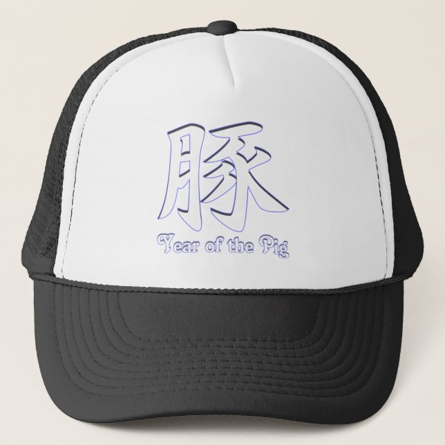 Casquette Année du verrat (Devant)