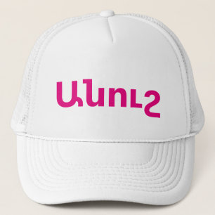 Casquette Arménien Dit
