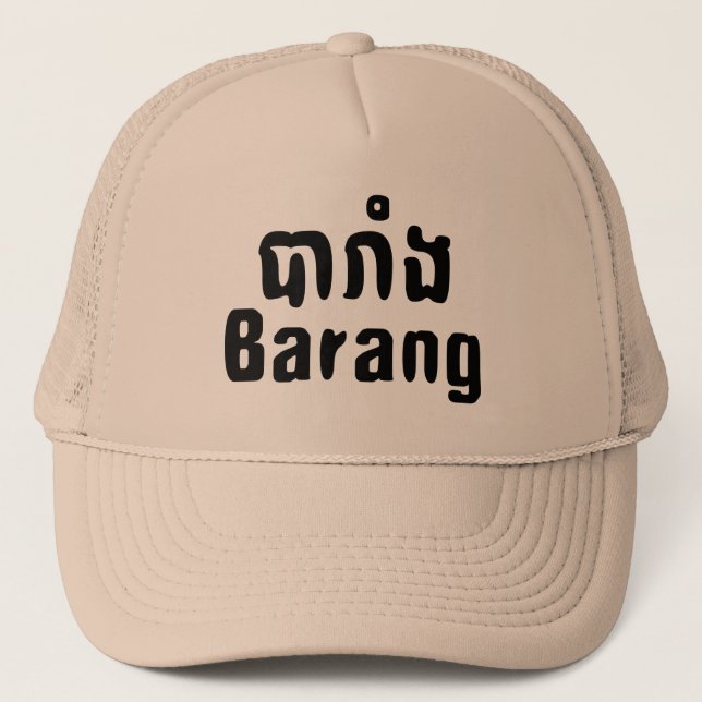 Casquette Barang ♦ Étranger en langue khmer ♦ Script (Devant)