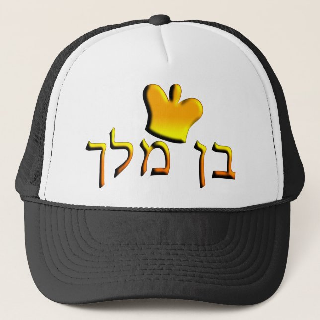 Casquette Ben Melech (Devant)